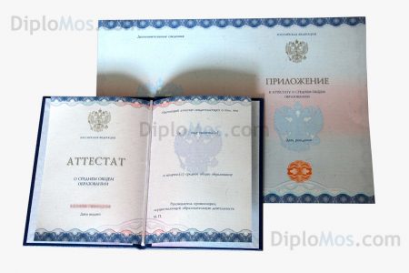 аттестат за 11 класс 2014-2026 года