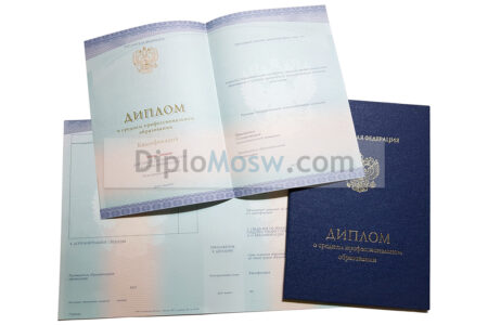 диплом техникума колледжа 2014-2026